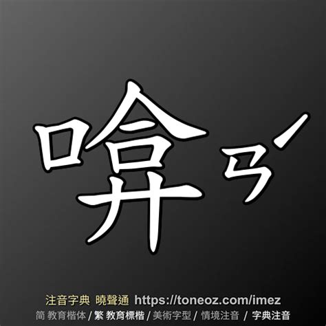 橙的造詞|橙 的解釋、造句造詞。注音字典曉聲通